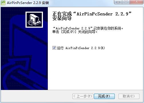 AirPinPcSender(传屏软件)