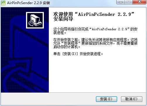 AirPinPcSender(传屏软件)