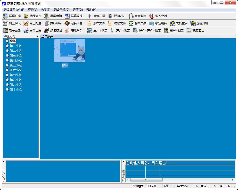 凌波多媒体教学网