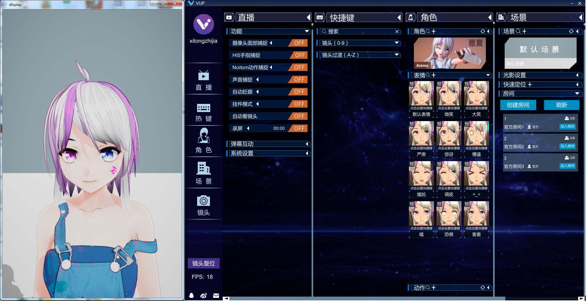 VUP(虚拟偶像运营工具)