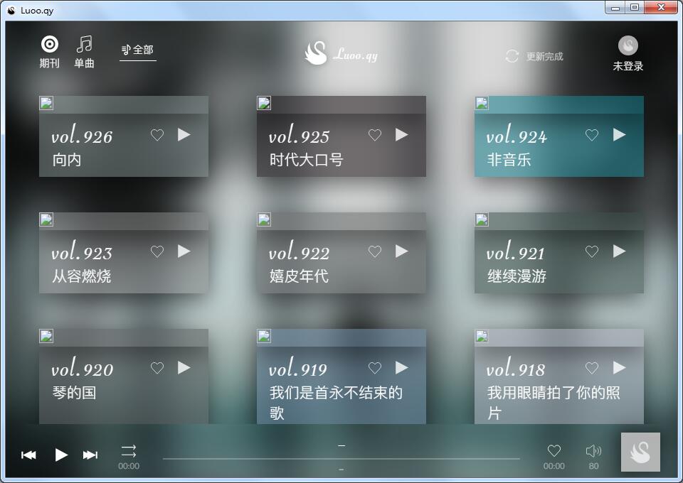 Luoo.qy(落网客户端)