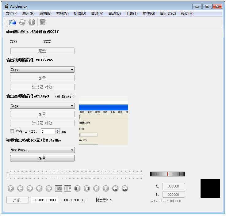 Avidemux(免费视频编辑工具)V2.7.3