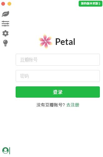 Petal(豆瓣FM客户端)