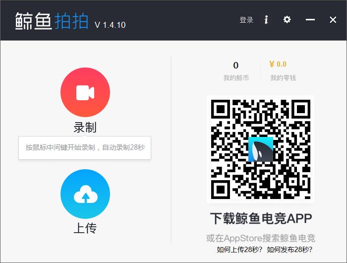 鲸鱼拍拍