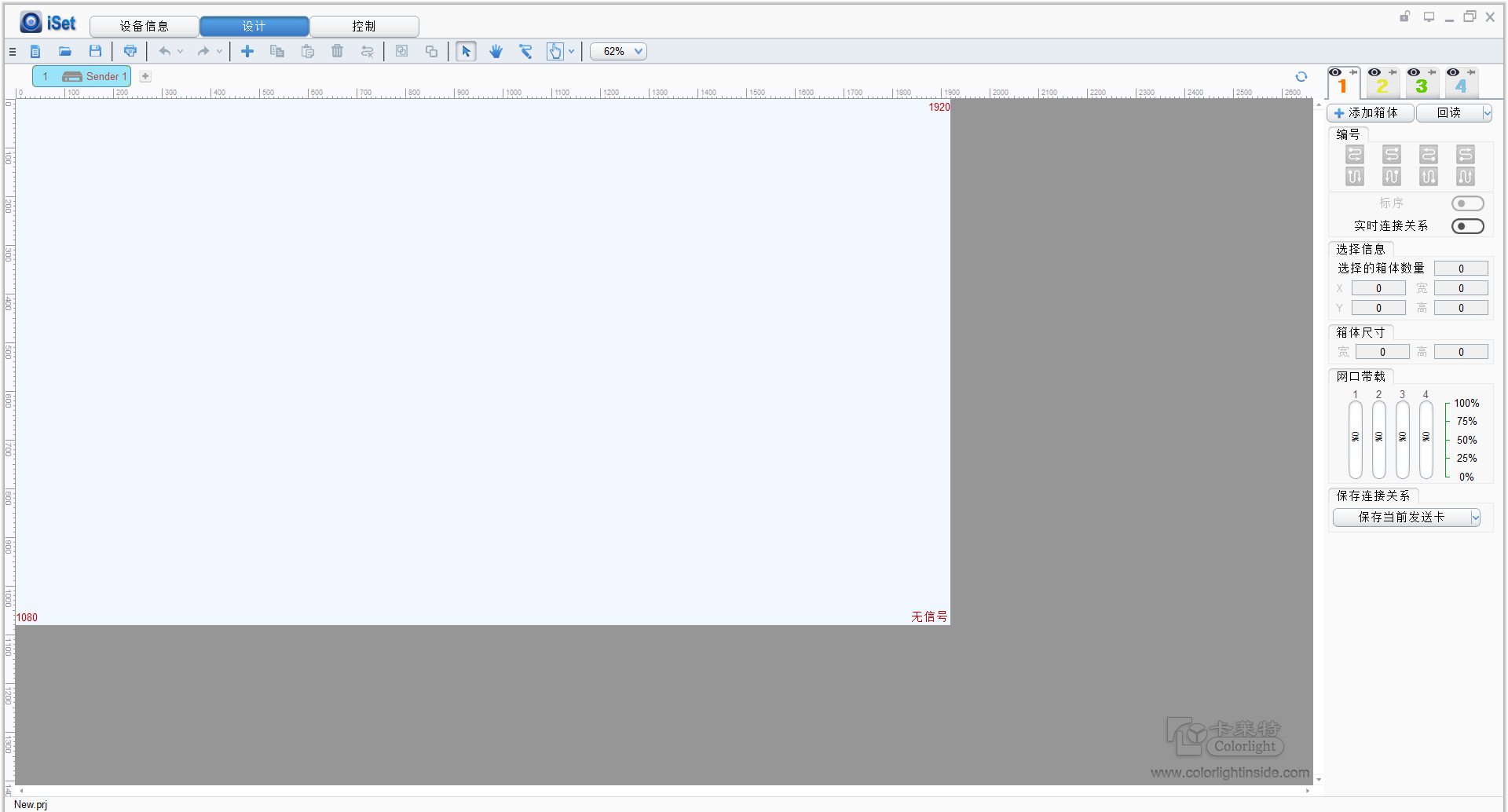 iSet(LED专业软件)