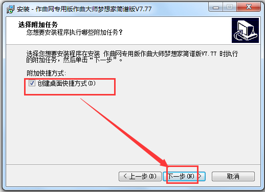 作曲网专用版作曲大师梦想家