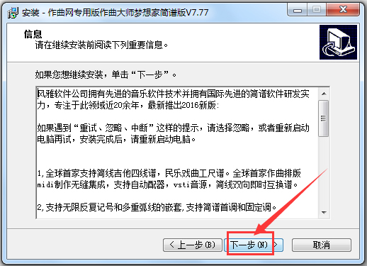 作曲网专用版作曲大师梦想家