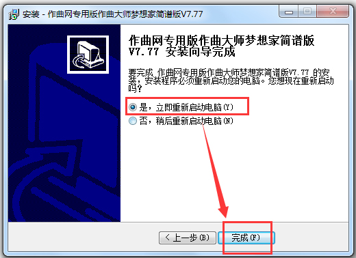 作曲网专用版作曲大师梦想家