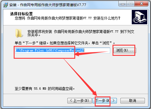 作曲网专用版作曲大师梦想家