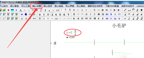 作曲网专用版作曲大师梦想家