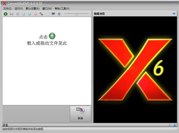 ConvertXToDVD(视频文件转换)