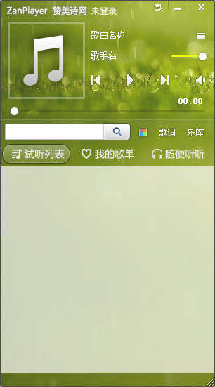 赞美诗播放器(ZanPlayer)