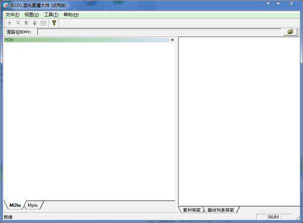 BDZG蓝光直灌大师
