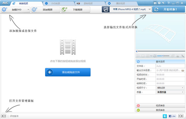 全能视频转换器(AVC