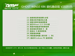 雨林木风 GHOST WIN10 X86 装机稳定版 V2020.05