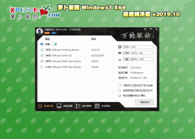 萝卜家园 GHOST Win7 SP1 X64 极速纯净版v2019.10