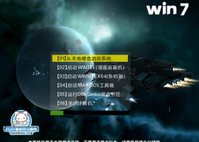 JUJUMAO Win7 SP1 X64 装机版 v2018.12A