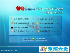 番茄花园GHOST WIN7 (64位) 装机版v2017年11月(自动激