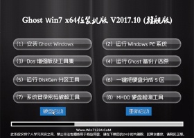 技术员联盟GHOST WIN7 (X64) 精选装机版2017年10月(永