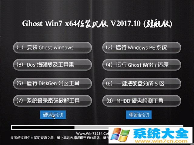 技术员联盟GHOST WIN7 (X64) 精选装机版2017年10月(升