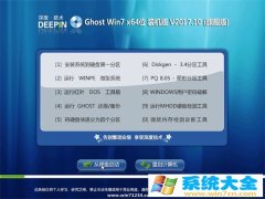 大番茄Ghost Win10 x64 v2017.11月(自动激活)精简装机版