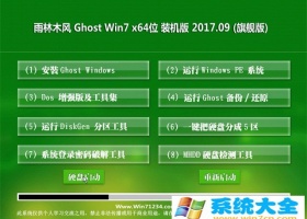 电脑公司Win10专业版 64位 V201710（免激活）_win10专