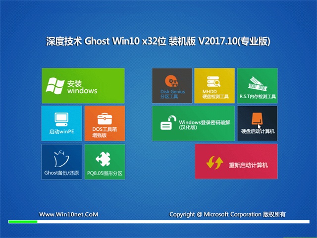 电脑公司GHOST WIN7 X64 快速装机版v201707