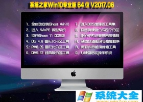 win10系统下载_win10专业版下载_win10 64位下载