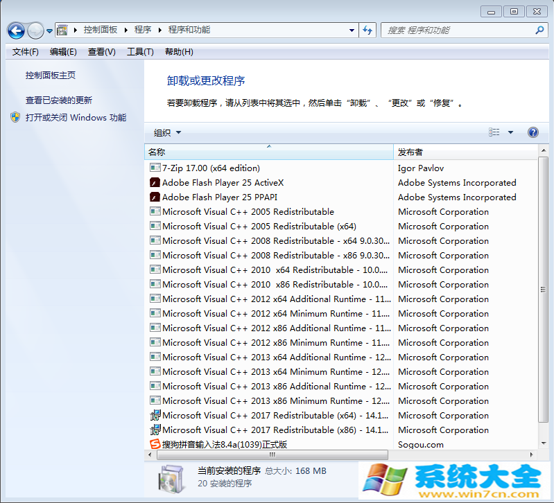 Win7 SP1 64位 旗舰版 快速稳定 纯净优化自动激活