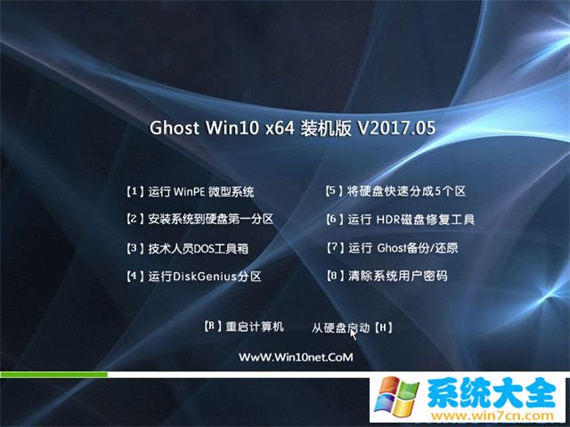 技术员联盟Ghost Win10x64位装机版V2017.05