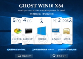Ghost Win10 X64 RS2装机专业版2017.03