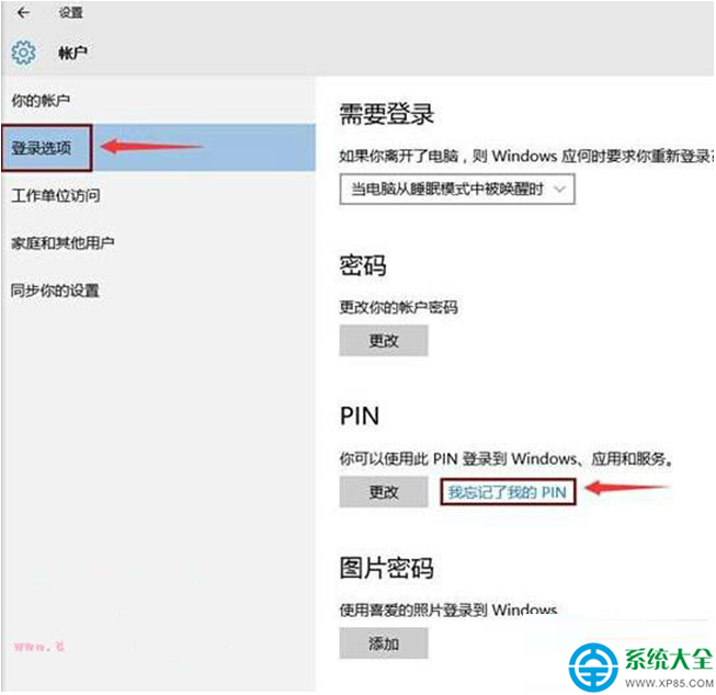 　　Win10系统忘记PIN码怎么重新设置？  2017-10