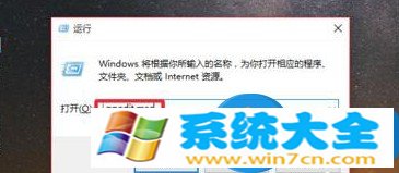 win10系统打不开Gpedit.msc怎么办 Win10系统运行gped