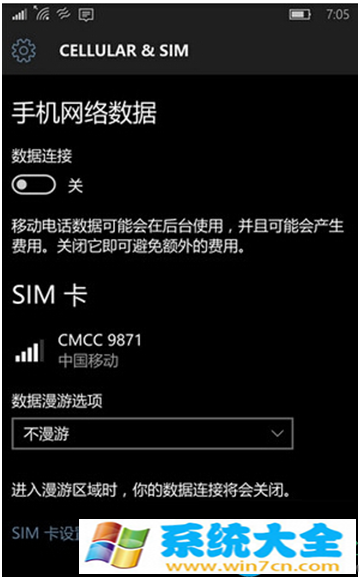  　　win10红石预览版升级后连不上网了怎么办？