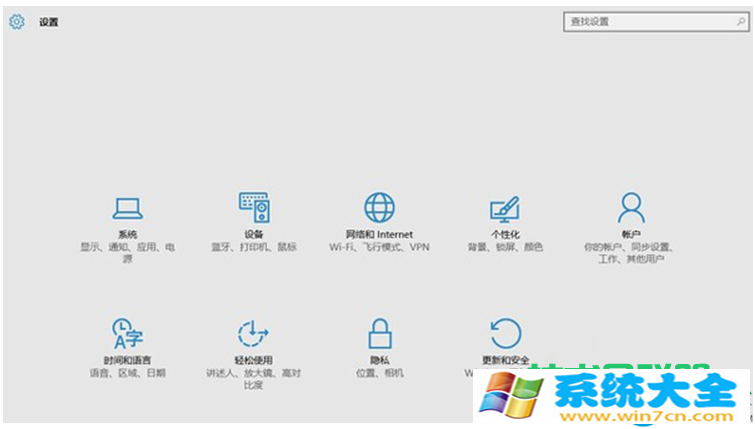 Win10 TH2版后设置面板打不开怎么办？ 2017-10