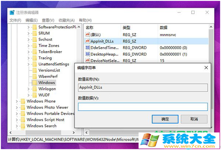 Win10系统应用程序无法启动错误代码0xc0000018怎么