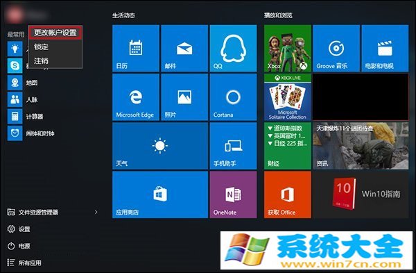 Win10系统账户头像如何删除？账户头像怎么改成系