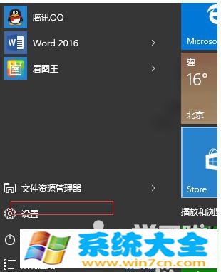 Win10系统清理系统缓存方法