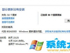 Windows 8更新提示8024200D错误解决办法