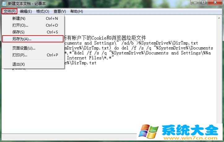 win7电脑怎么清除Cookies记录|win7电脑清除Cookies记录