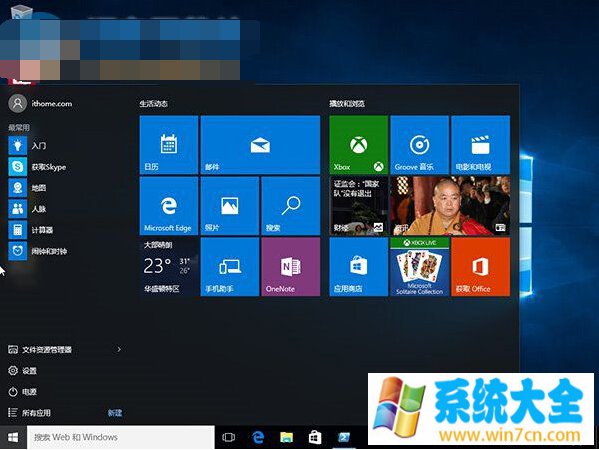 Win10使用命令来卸载系统自带应用的方法