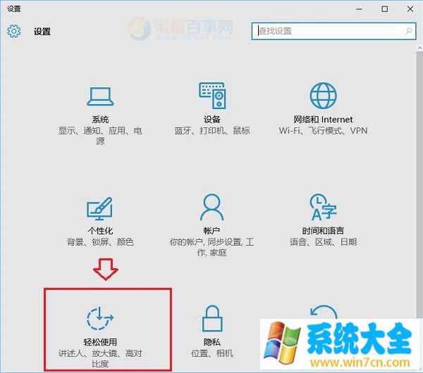 Win10系统动画效果怎么设置