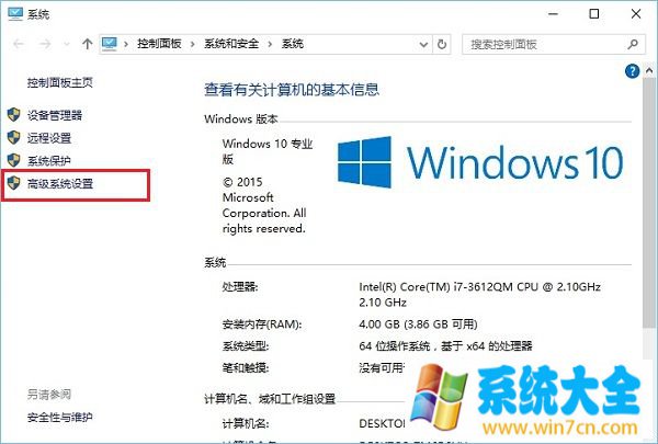 Win10系统动画效果怎么设置