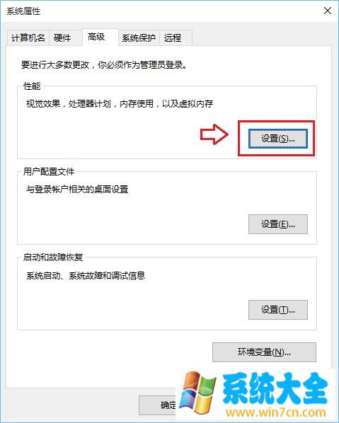 Win10系统动画效果怎么设置