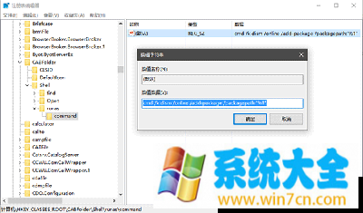 Win10的CAB更新包如何添加右键安装项