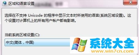Win7中文显示乱码的解决方法
