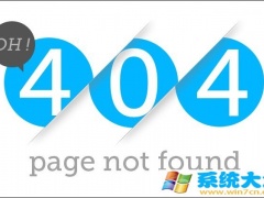 为什么要设计404错误页面？除了404错误页面还有