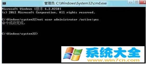 Windows8 开启与禁用管理员账户办法