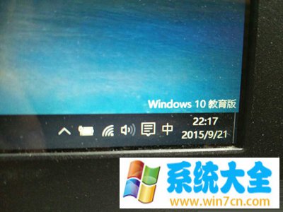 去掉电脑桌面的Windows10教育版水印的方法