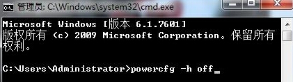 win7旗舰版电脑唤醒时出现拒绝访问的提示怎么办